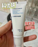 科优妍（CAREUMSKIN）科优妍舒润修护霜保湿修护面霜修护肌肤屏障舒缓修护敏感肌适用 50g舒润霜 实拍图