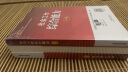 备考2025社会工作者中级 社工中级2024官方教材 社会工作实务+综合能力+法规与政策 全套3本 中国社会出版社 中级社会工作师中级社工证考试 实拍图