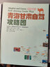 2025全新西部川藏线318自驾攻略地图219国道216丙察察线青藏新藏线路攻略图十大进藏路线87x57cm 西部+新疆+青甘+西藏+川渝（送放大镜） 实拍图