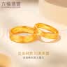 六福珠宝 黄金戒指承诺足金情侣对戒男士实心生日礼物 计价 约7.26克 实拍图