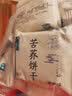 中膳堂粗粮饼干五谷杂粮代餐早全麦桃酥无糖精糖友办公室休闲零食品整箱 苦荞饼干芝麻味四斤半2.25kg 实拍图