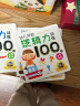 幼儿学前逻辑力训练100图（套装共4册）3-6岁 早教 亲子 益智游戏 儿童逻辑 思维训练 海润阳光 实拍图