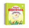 给孩子的拼音启蒙图画书（彩色绘本全4册）（音频带读，听说读写玩，一应俱全。） 实拍图