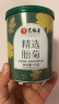 艺福堂茶叶花草茶 精选金银花胎菊组合80g 新花河南封丘养生凉茶菊花茶 实拍图