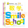 微笑数学·游戏2-3岁（六册）： 有趣的创意数学启蒙书 让孩子拥有未来受益的数学思维 附赠可爱小贴纸 实拍图