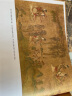 中国名画绘本系列（3册）：千里江山+汴京的一天+洛水寻仙 （爱心树童书） 实拍图