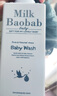 迷珂宝（MILK BAOBAB）儿童洗发水沐浴露二合一儿童洗发500ml1-3-6-12岁 实拍图