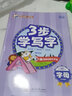 【幼儿写字启蒙】华夏万卷3步学写字英文字母练字帖3-6岁幼儿园儿童描红幼小衔接卡通贴纸练习本早教运笔 实拍图