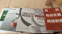 大数据时代的网络舆情 实拍图