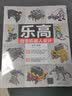 乐高-仿生机器人设计 实拍图
