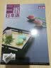 一番日本语 2019年8月 月刊 配日文音频 全彩印刷 实拍图