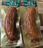 裕昌食品（foodyuchang）哈尔滨红肠 东北特产猪肉肠熟食香肠腊肠自下酒菜营开袋即食 90g儿童肠*5支 实拍图