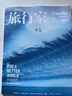 旅行家杂志预订阅 2026年1月起订 1年共6期  人文地理旅游期刊 杂志铺 每月快递 实拍图