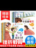 【新华正版】可选：儿童逆商培养绘本12册 儿童情绪管理与性格培养绘本10册2-8岁9-15岁 幼儿儿童绘本书籍图书故事书3-6岁 童书 5-8岁 幼儿园教育绘本 勇气和信心培养绘本图画书全6册 实拍图