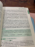 【官方店+可选】2026腿姐陆寓丰考研政治 可搭肖秀荣徐涛考研真相张剑英语李永乐汤家凤考研 腿姐刷题计划 实拍图