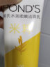 旁氏（POND'S）洗面奶 米粹润泽洁面乳120g 氨基酸保湿温和清洁去角质 实拍图