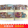 小笨熊 四大名著四格漫画红楼梦 彩图注音 古典名著 漫画有声伴读6-9岁(中国环境标志产品 绿色印刷) 实拍图