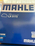 马勒（MAHLE）滤芯套装空调滤+空滤+机滤(适用于新天籁2.0L 19年后(2.0T不可用) 实拍图