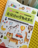 爱阅图书 新款充电版 会说话的早教有声书 JST非点读笔手指点读早教机宝宝认知发声触摸书0-6岁听什么声音 实拍图