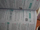 含6月新真题星火英语四级真题大学英语考试真题试卷备考2025年12月大学英语cet46四六级刷历年真题卷通关词汇书单阅读理解听力翻译作文专项训练模拟资料 四级词汇巧记速记【备考25年12月】 实拍图