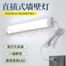 迈林森壁灯长条1.2米免打孔直插式led灯管墙壁灯家用无频闪超亮阅读台灯 【五面发光】1.2米40W+3米开关线 实拍图