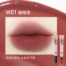 稚优泉水雾气垫唇露W01肉桂红茶色唇彩雾面哑光不沾杯口红生日礼物女生 实拍图