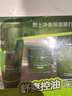 百雀羚（PECHOIN）男士套装肌活劲能洗面奶爽肤水乳面霜保湿控油脸部化妆护肤品 洁面100g+水100ml+乳100ml 实拍图