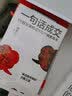 一句话成交 1句好文案胜过100个销售高手 实拍图
