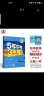 曲一线 初中物理 八年级下册 人教版 2024版初中同步5年中考3年模拟五三 晒单实拍图