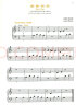 可爱的钢琴古典名曲配套曲集 扫码可付费选购配套音频 原无声版 上海音乐出版社 实拍图