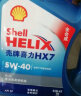 壳牌（Shell）蓝喜力全合成发动汽机油 蓝壳HX7 PLUS 5W-20 API SP级4L养车保养 实拍图