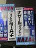 佐藤制药（SATO）日本佐藤鼻炎喷雾鼻宁喷nazal鼻炎喷剂过敏鼻炎通鼻通气 佐藤鼻炎喷雾 30ml/支*2 晒单实拍图