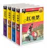红楼梦+西游记+三国演义+水浒传 暑假阅读 课外阅读 6岁+ 实拍图