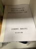 京呈A4打印纸;复印纸办公打印纸A4加厚打印纸高档办公打印多功能白纸复印纸 【8包】A4打印纸/复印纸4000张 【常规80g/包】 实拍图