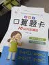 幼小衔接口算题卡 全横式（全10册）10以内/20以内/50以内/100以内加减法混合运算、竖式、脱式 口算大通关 幼儿园大班小学一年级数学练习册 实拍图