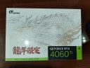 七彩虹（Colorful）iGame GeForce RTX 4060 Ti 龙年限定 OC 8GB DLSS 3 AI创作 电竞游戏光追显卡 实拍图