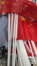 欧唛（oumai）国庆手摇旗手挥旗中国小国旗小党旗五星红旗旗子小红旗国旗脸贴户外旗 配旗杆 8号手摇小国旗（50面带杆） 实拍图