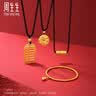 周生生古法黄金手链足金葫芦福字金珠福禄珠手串男女款92700B计价 04圈 - 8.85克(含工费750元) 实拍图