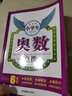 小学数学思维训练一年级二年级三四五六上册下册小学奥数举一反三应用题专项训练题人教版拓展浅奥计算题方法精选逻辑书母题大全 【一年级】小学数学思维训练 实拍图