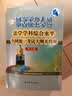 同等学力人员申请硕士学位：法学学科综合水平全国统一考试大纲及指南（第五版） 晒单实拍图