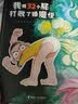 彭懿“遇见快乐童年”图画书精选大礼盒（套装共11册，赠送指偶、姓名贴等礼物） 实拍图