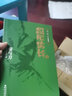日本战国系列：织田信长·菊与刀（超值典藏本）（套装上下册） 小说 实拍图