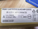 理光（RICOH） MP C2551C碳粉 墨粉 墨盒C2051 C2551 粉盒 硒鼓 C2551C黑色 实拍图