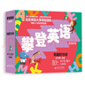 攀登英语阅读系列：有趣的字母（第2版）扫码听音频寒假阅读寒假课外书课外寒假自主阅读假期读物省钱卡 实拍图