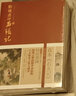 【当当正版】脂砚斋评石头记 全四册 甲戌本、庚辰本、乙卯本、蒙王府本、戚蓼生本等六大版本集大成者，完整展现脂砚斋评点再现真实的红楼梦 实拍图