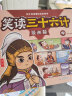 笑读三十六计 漫画精装版(全3册)孩子读得懂的兵学奇书培养孩子的大智慧学会解决问题国学经典历史故事 实拍图