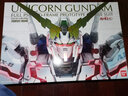万代（BANDAI）高达拼插拼装模型玩具PG1/60 Gundam敢达 元祖2 独角兽新年礼物 PG RX-0独角兽LED组件 5063945 实拍图