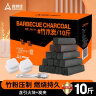 尚烤佳（Suncojia） 10斤 烧烤碳 竹炭 木炭 无烟烧烤炭 条形空心机制木炭 烧烤燃料 实拍图
