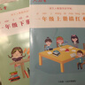 一年级小学生练字帖铅笔字帖楷书描红本写字同步上册下册儿童人教版全套生字硬笔课本同步语文 实拍图