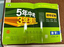 53初中试卷七年级上册2025秋人教版初一全套同步单元期中期末冲刺卷5五年中考3三年模拟五三7七年级上下册测试卷子 3本【上册】语数英 人教版(98%学生选择) 实拍图